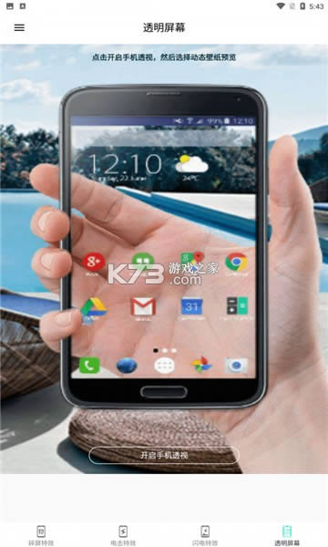 ������Ч��Ļ v1.0 app ��ͼ