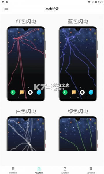 ������Ч��Ļ v1.0 app ��ͼ