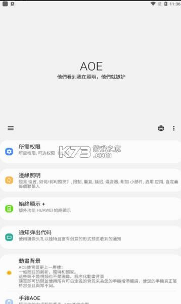 always on edge v6.5.0 �����ƽ�� ��ͼ