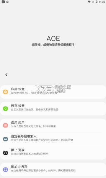 always on edge v6.5.0 �����ƽ�� ��ͼ