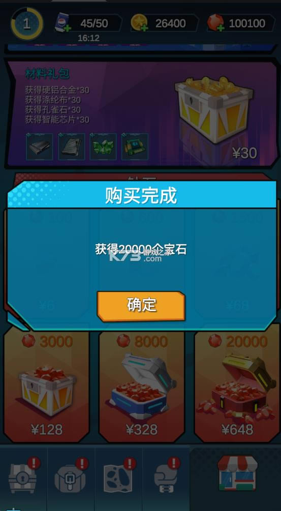 ָ������ v1.0.3 ���޽��������ʯ�� ��ͼ
