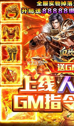Ѫ������ v1.9.22 GM�� ��ͼ
