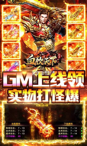 Ѫ������ v1.9.22 GM�� ��ͼ