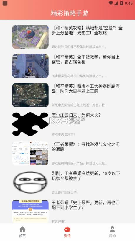 �������� v1.0 app��׿�� ��ͼ
