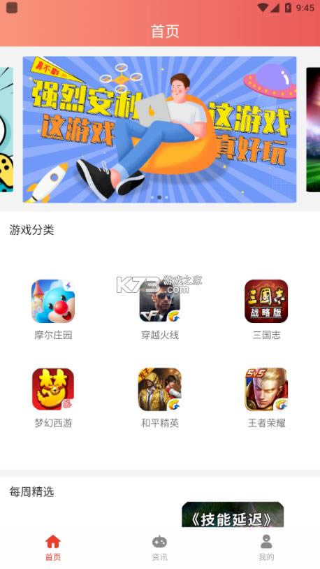 �������� v1.0 app��׿�� ��ͼ