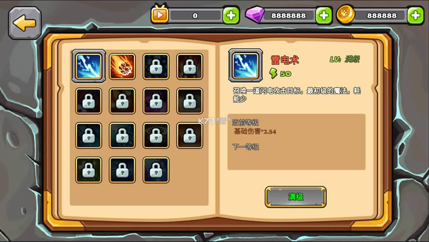 ���Ǵ�ʦ v1.1.4 �ƽ�� ��ͼ