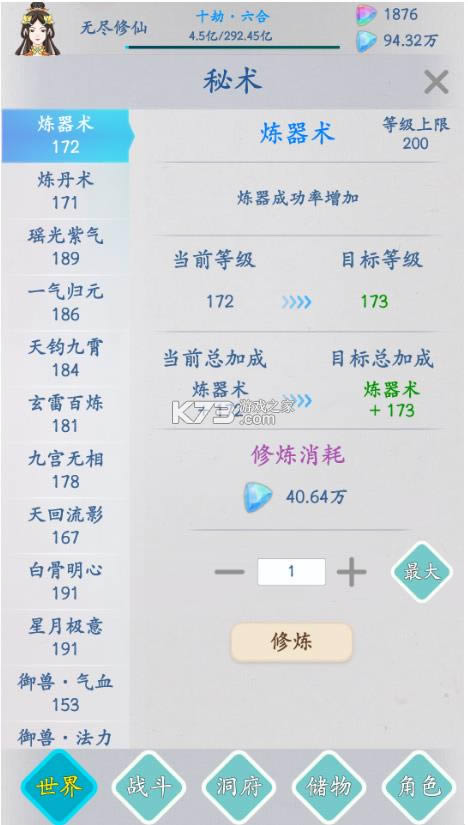 �޾����� v1.0.1 ��Ϸ ��ͼ