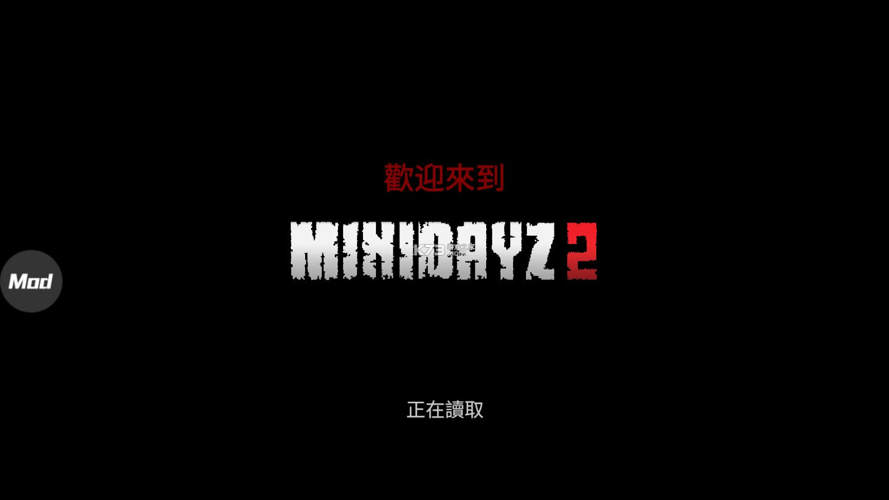 ����DayZ2 v1.0.5 �ƽ�������ӵ�����Ѫ ��ͼ