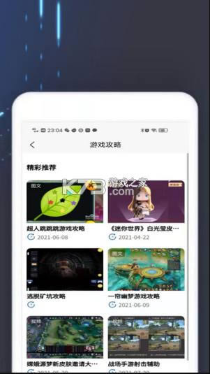 4360��Ϸ�� v1.0.0 app ��ͼ
