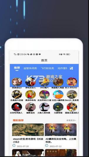 4360��Ϸ�� v1.0.0 app ��ͼ