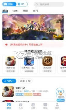 ��������Ϸ���� v9.4.0 app ��ͼ