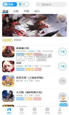 ��������Ϸ���� v9.4.0 app ��ͼ