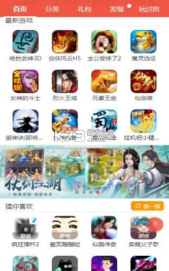 ������Ϸ���� v1.3.0 app ��ͼ