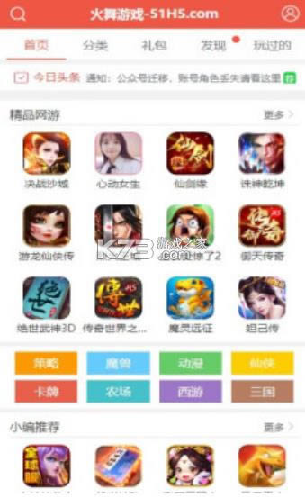 ������Ϸ���� v1.3.0 app ��ͼ