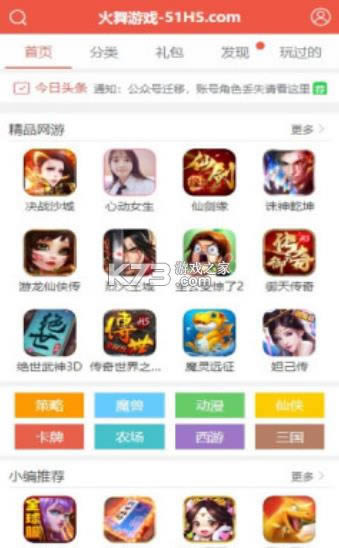 ������Ϸ���� v1.3.0 app ��ͼ