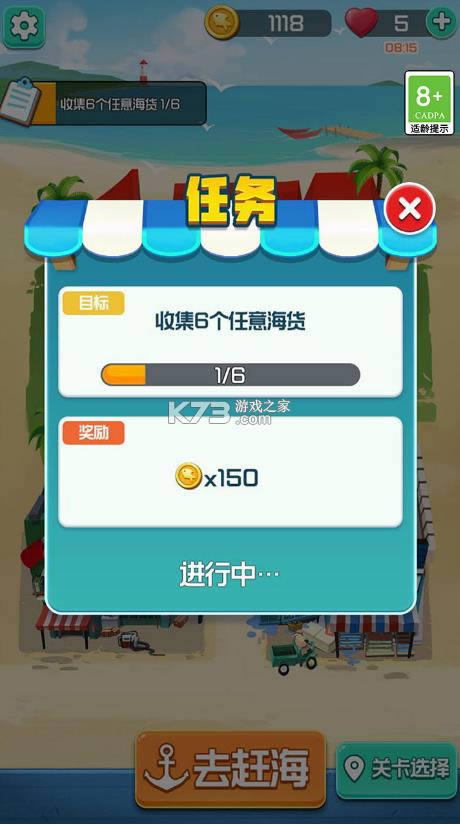 �Ϻ��� v1.1.2 ��Ϸ���°汾 ��ͼ