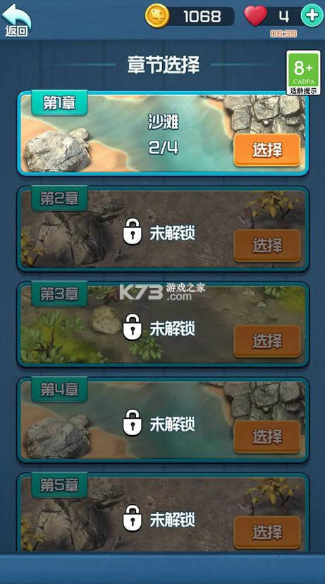 �Ϻ��� v1.1.2 ��Ϸ���°汾 ��ͼ