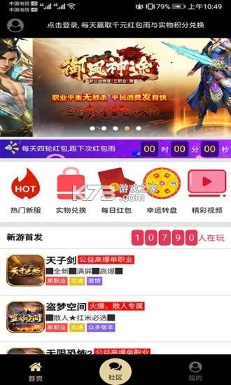 ������Ϸ���� v1.5 app ��ͼ