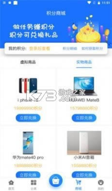 Ԫ������ v2.1 app��׿�� ��ͼ