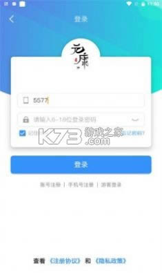 元康互娱app安卓版-元康互娱app下载v2.1免费版