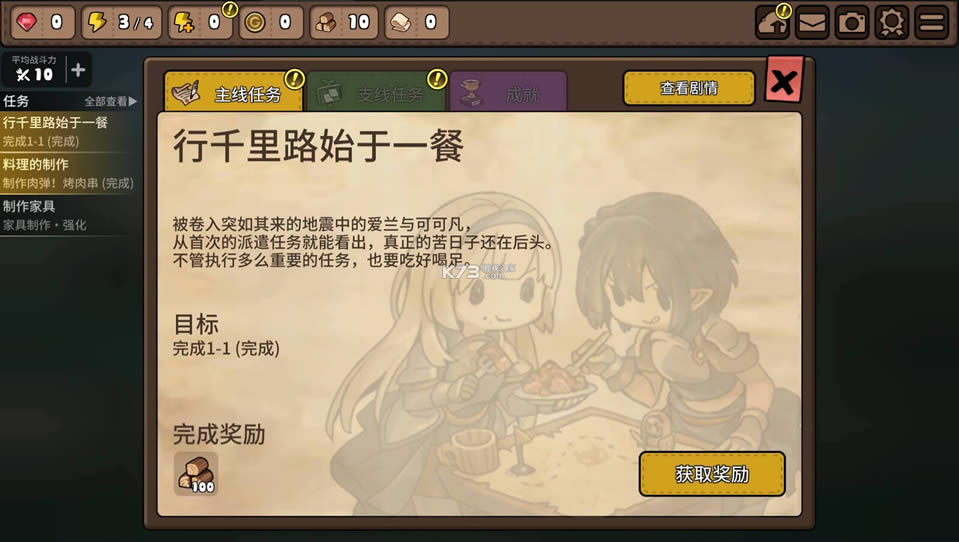 勇士食堂3.8.2破解版-勇士食堂3.8.2内购破解版免费提供下载
