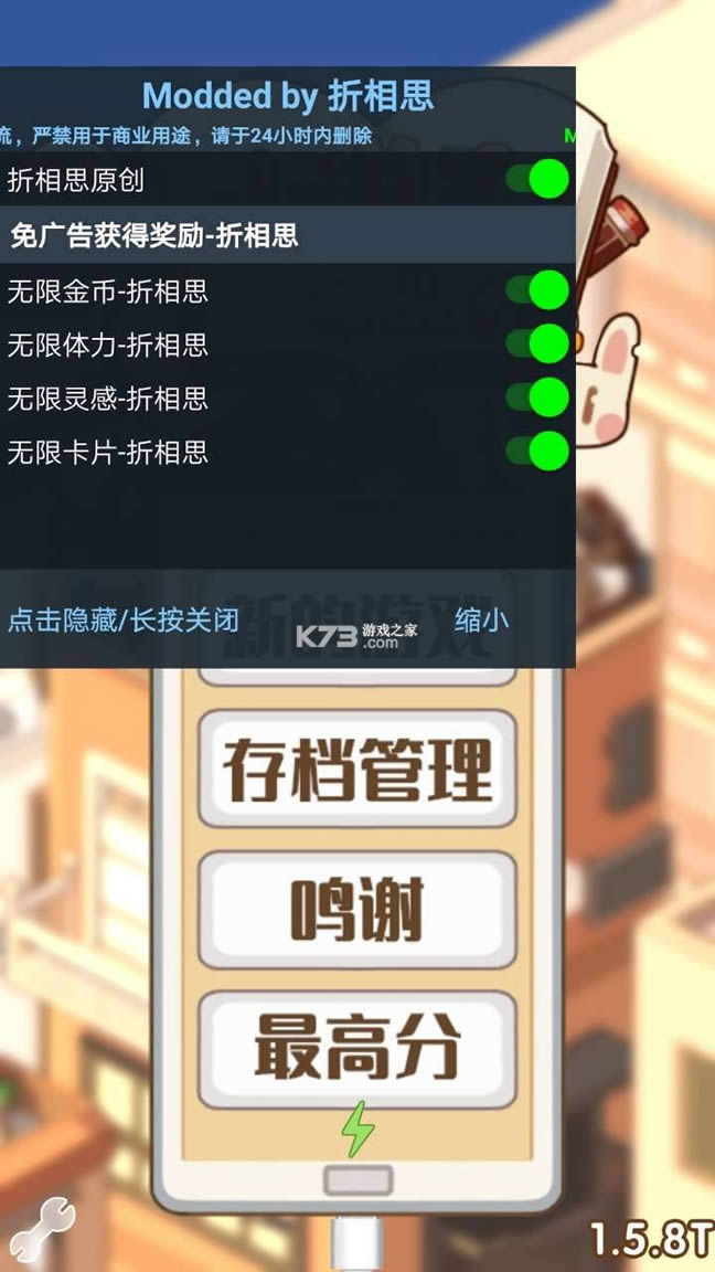 С˵��ģ��2 v1.5.8 �ƽ������������� ��ͼ