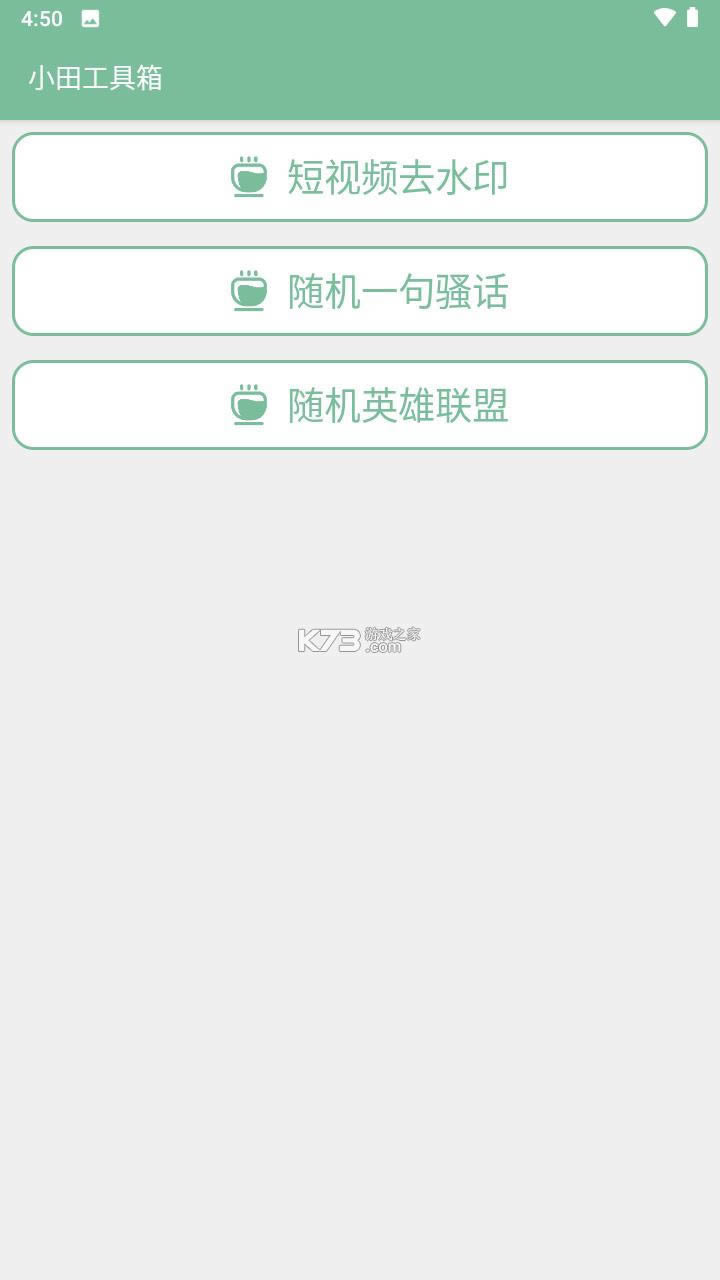 С�﹤���� v2.0.3 app���°� ��ͼ