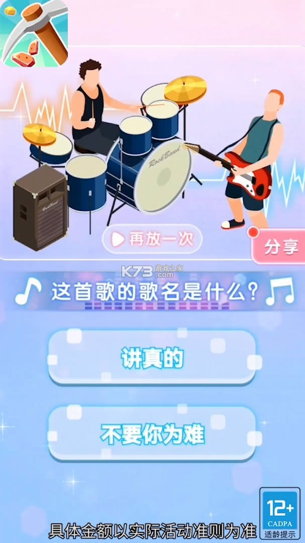 救救矿工红包版-救救矿工赚钱游戏免费下载v1.0.3领红包版