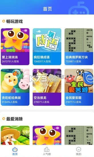 ����С��Ϸ v4.1.0 app ��ͼ