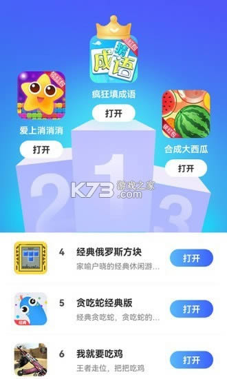 ����С��Ϸ v4.1.0 app ��ͼ