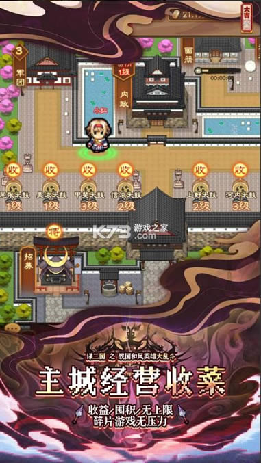谋天下游戏安卓版-谋天下最新版下载v1.0正式版