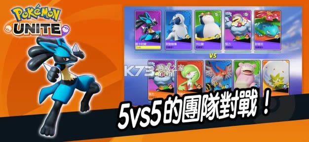 宝可梦大集结港服版-宝可梦大集结港服下载v1.3.1.2港版