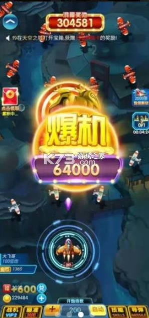 暴力小飞机红包版-暴力小飞机游戏免费下载v6.0领红包版