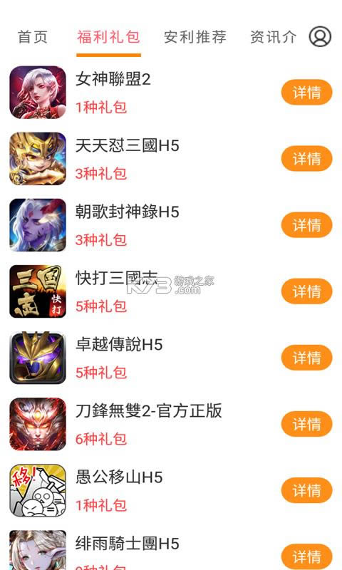 会玩游戏app-会玩游戏平台下载v3.6.0最新版