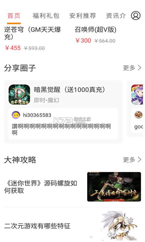 ������Ϸ v3.6.0 app ��ͼ