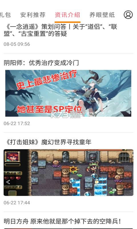 ������Ϸ v3.6.0 app ��ͼ