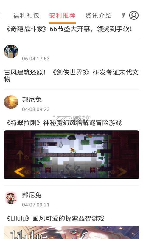������Ϸ v3.6.0 app ��ͼ
