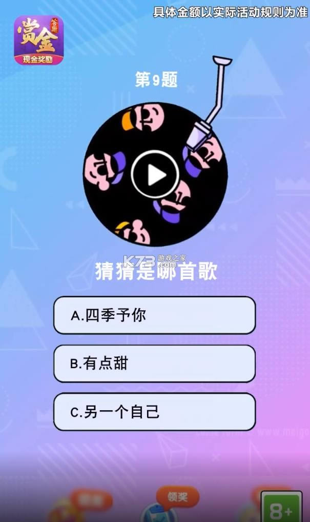 小鬼连连看红包版-小鬼连连看领红包下载v1.2赚钱版