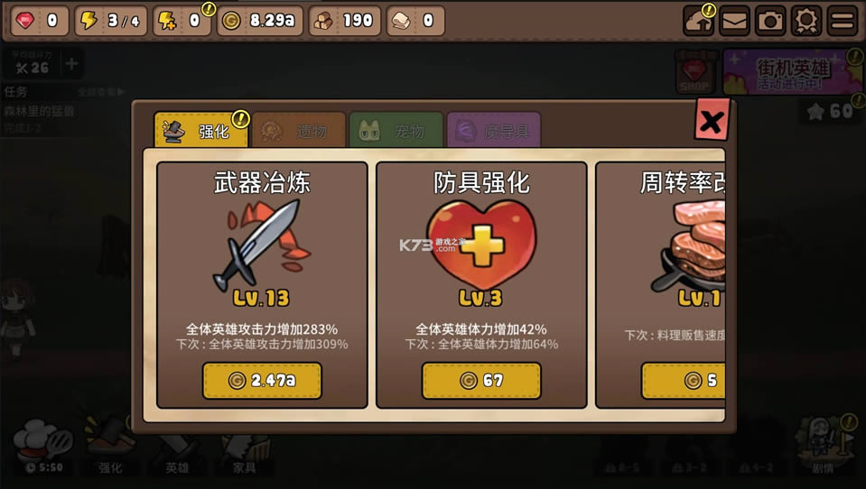 ��ʿʳ�� v3.10.0 �����ƽ�� ��ͼ