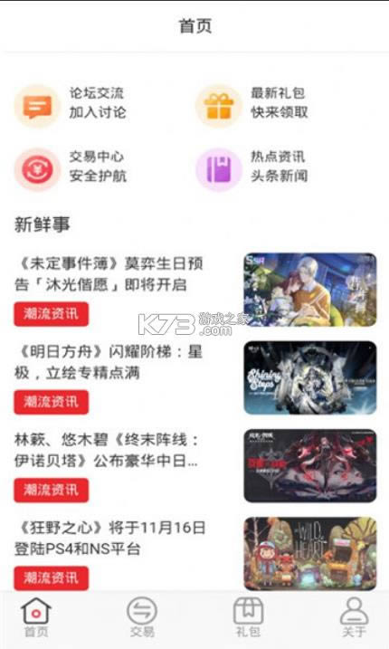 ������Ϸ v1.0 app ��ͼ