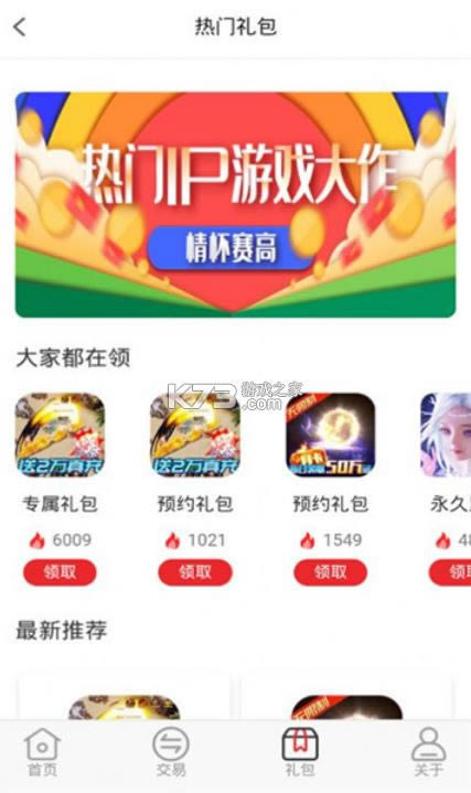 ������Ϸ v1.0 app ��ͼ
