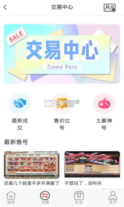 ������Ϸ v1.0 app ��ͼ