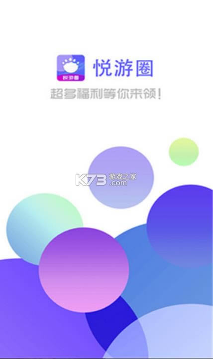 ����Ȧ v1.0.0 app ��ͼ