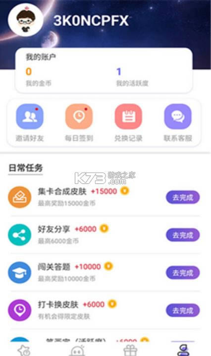 ����Ȧ v1.0.0 app ��ͼ