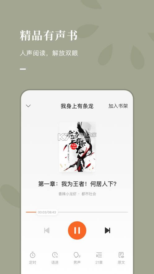 �����Ķ�С˵ v5.1.9.32 app ��ͼ