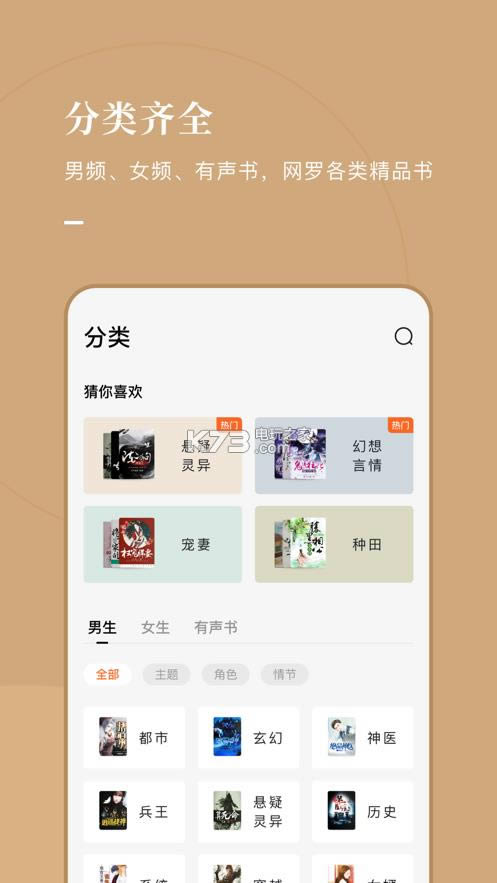 �����Ķ�С˵ v5.1.9.32 app ��ͼ