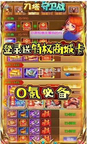 ��������ս v1.0.0 ���ޱ���ֵ�� ��ͼ