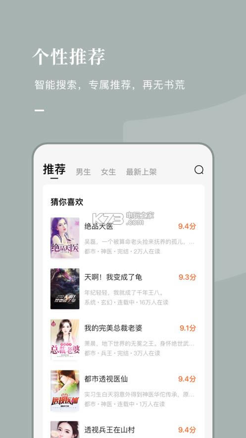 �������С˵ v5.1.9.32 app ��ͼ