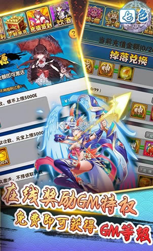 ��ɫ v1.0 ��GM������ ��ͼ