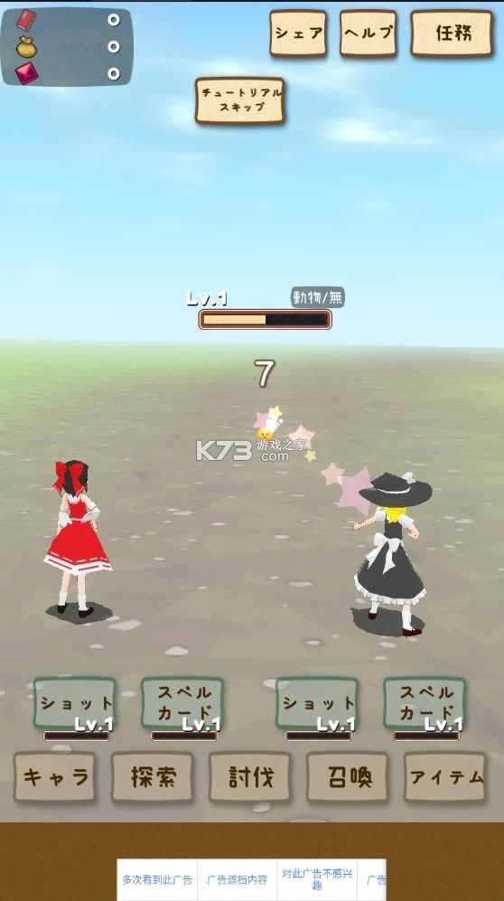 ��������̷ v1.9.1 �ƽ�� ��ͼ